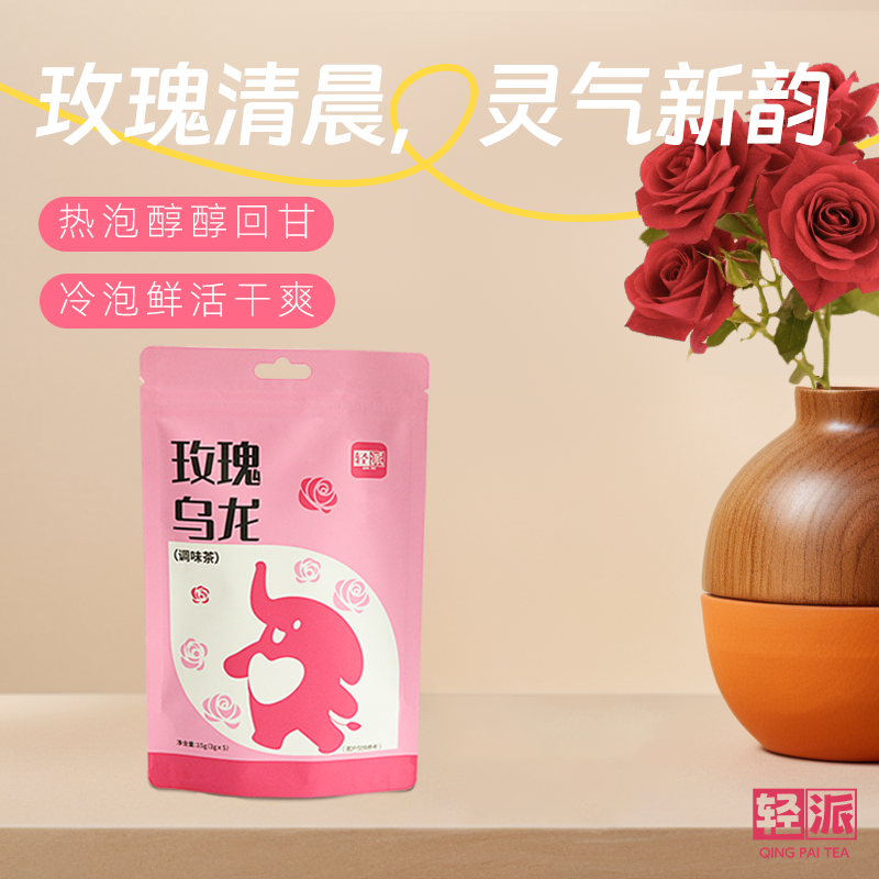 轻派 3g*5包 轻派 袋装 玫瑰乌龙袋泡茶3g*5包  （单位：包） 轻派 袋装 玫瑰乌龙袋泡茶3g*5包
