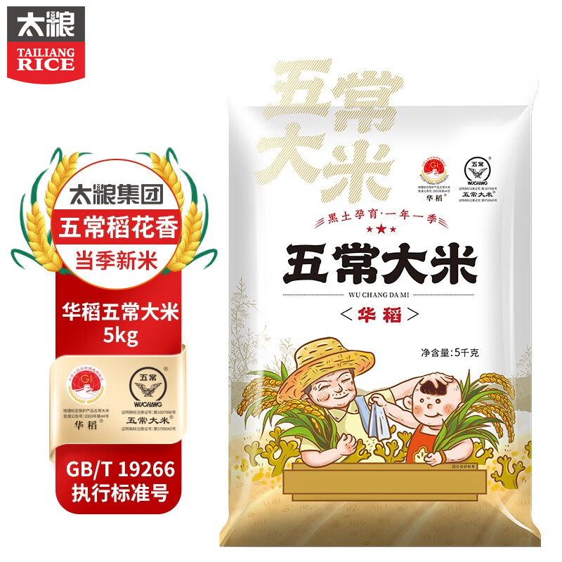 太粮 5kg 太粮东北大米 华稻五常大米5kg（GT/B 19266标准）  （单位：袋） 太粮东北大米 华稻五常大米5kg（GT/B 19266标准）