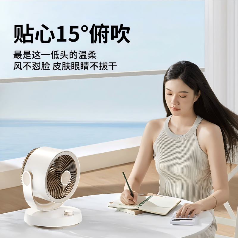 艾美特（Airmate） FA15-X155 艾美特AIRMATE艾美特桌面循环扇	FA15-X155  （单位：台） 艾美特AIRMATE艾美特桌面循环扇	FA15-X155