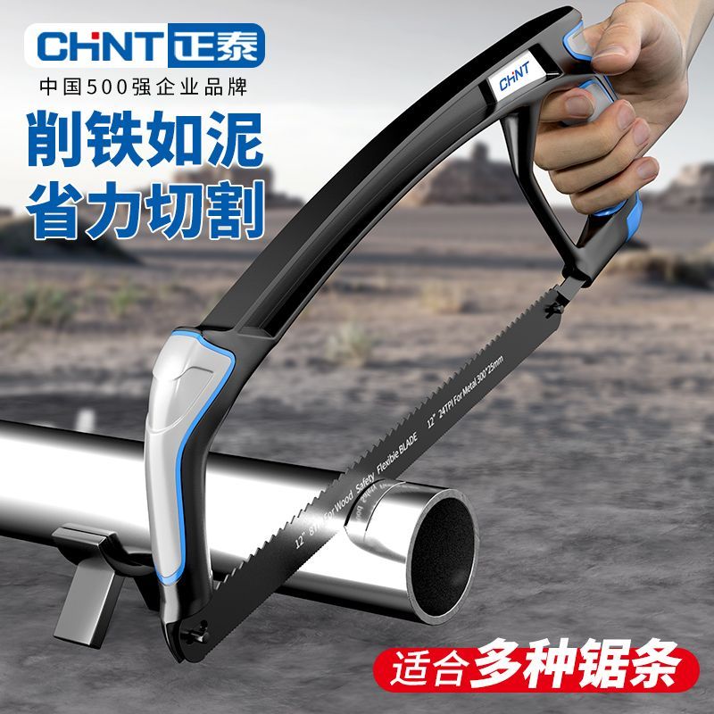 正泰 款式 正泰锯子手持钢锯手锯木头金属切割锯弓木工锯手用钢锯架锯铁神器-全铝旗舰款钢锯含10根锯条  （单位：个） 正泰锯子手持钢锯手锯木头金属切割锯弓木工锯手用钢锯架锯铁神器-全铝旗舰款钢锯含10根锯条
