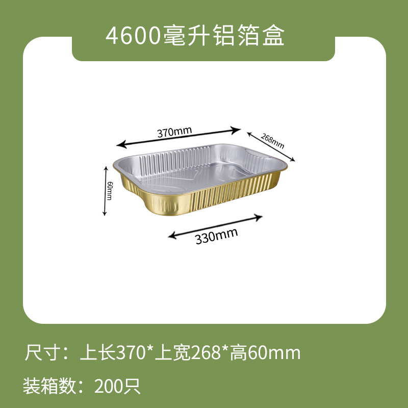 ownme 盒子+塑料盖+XF370-4600ml 【定制】一次性打包盒金色铝箔商用餐盒外卖锡纸盒5套装-盒子+塑料盖+XF370-4600ml-盒子+塑料盖+XF370-4600ml  （单位：套） 【定制】一次性打包盒金色铝箔商用餐盒外卖锡纸盒5套装-盒子+塑料盖+XF370-4600ml-盒子+塑料盖+XF370-4600ml