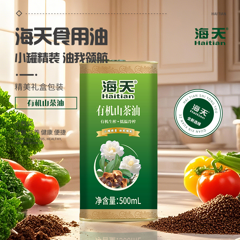 海天（HTDZ） 500ml 海天有机山茶油500ml铁桶  （单位：瓶） 海天有机山茶油500ml铁桶