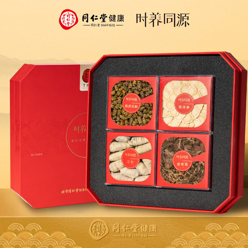 时养同源 西洋参 四合一礼盒 北京同仁堂时养同源  西洋参铁皮石斛三七金线莲四合一礼盒精美包装过节送礼送长辈礼盒装 四合一礼盒  （单位：盒） 北京同仁堂时养同源  西洋参铁皮石斛三七金线莲四合一礼盒精美包装过节送礼送长辈礼盒装 四合一礼盒
