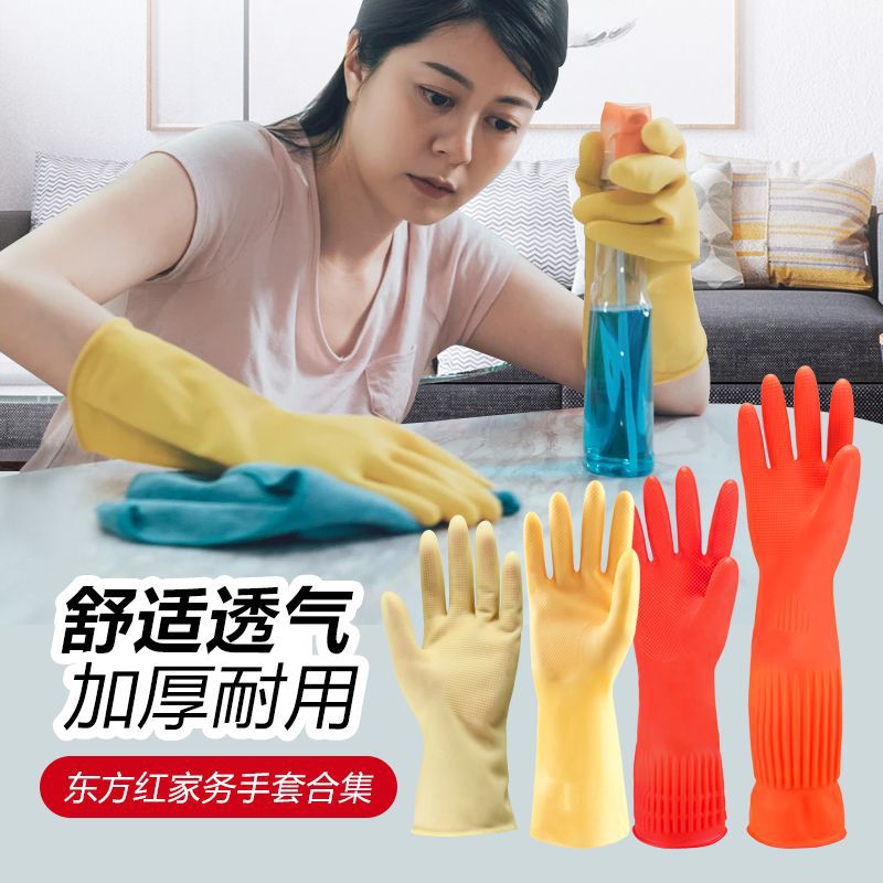 东方红 45cm加长款【红色】*大码L5双装 东方红家务手套橡胶乳胶手套5双装-45cm加长款【红色】*大码L5双装  （单位：双） 东方红家务手套橡胶乳胶手套5双装-45cm加长款【红色】*大码L5双装