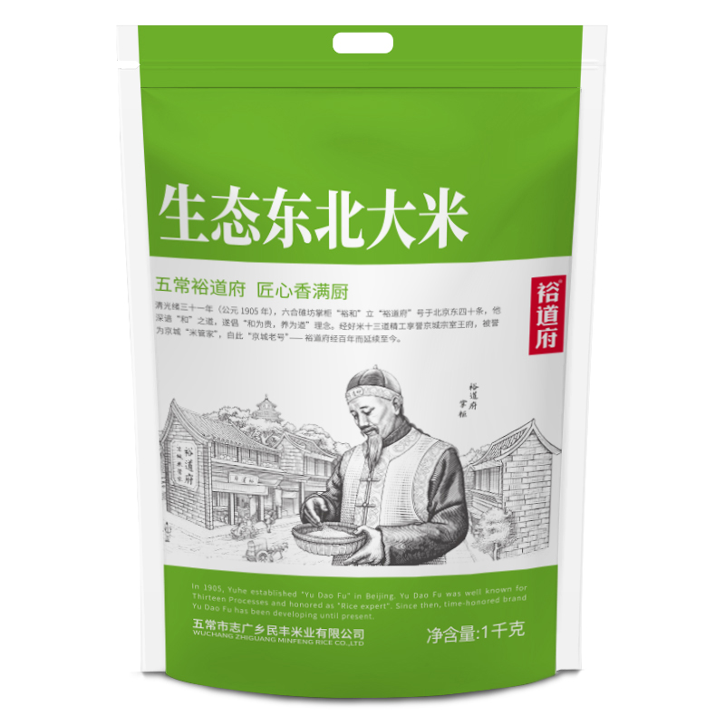 裕道府 1Kg 裕道府（匠心系列）生态东北大米（单层袋真空装）1kg 06.01.307  （单位：包） 裕道府（匠心系列）生态东北大米（单层袋真空装）1kg 06.01.307