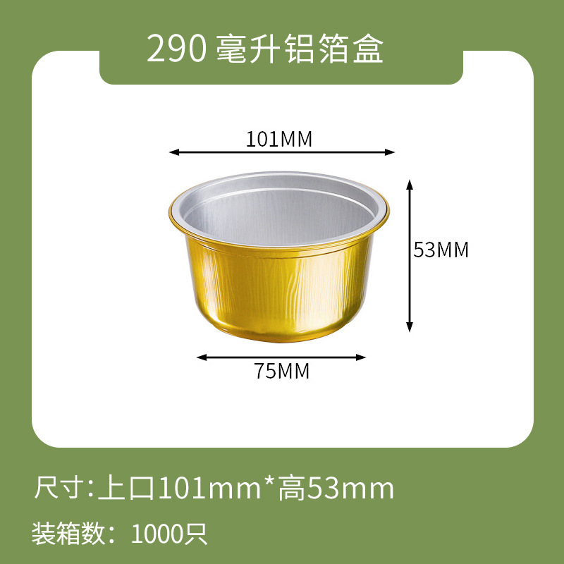 ownme 盒子+塑料盖+XC101-290ml 【定制】一次性打包盒金色铝箔商用餐盒外卖锡纸盒5套装-盒子+塑料盖+XC101-290ml-盒子+塑料盖+XC101-290ml  （单位：套） 【定制】一次性打包盒金色铝箔商用餐盒外卖锡纸盒5套装-盒子+塑料盖+XC101-290ml-盒子+塑料盖+XC101-290ml