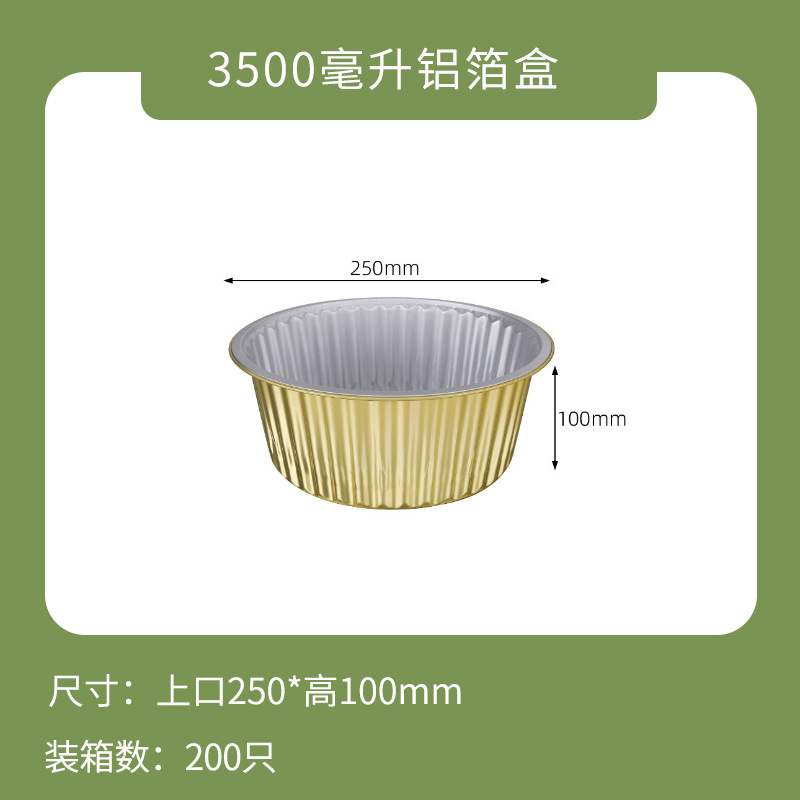 ownme 盒子+塑料盖+XC250-3500ml 【定制】一次性打包盒金色铝箔商用餐盒外卖锡纸盒5套装-盒子+塑料盖+XC250-3500ml-盒子+塑料盖+XC250-3500ml  （单位：套） 【定制】一次性打包盒金色铝箔商用餐盒外卖锡纸盒5套装-盒子+塑料盖+XC250-3500ml-盒子+塑料盖+XC250-3500ml