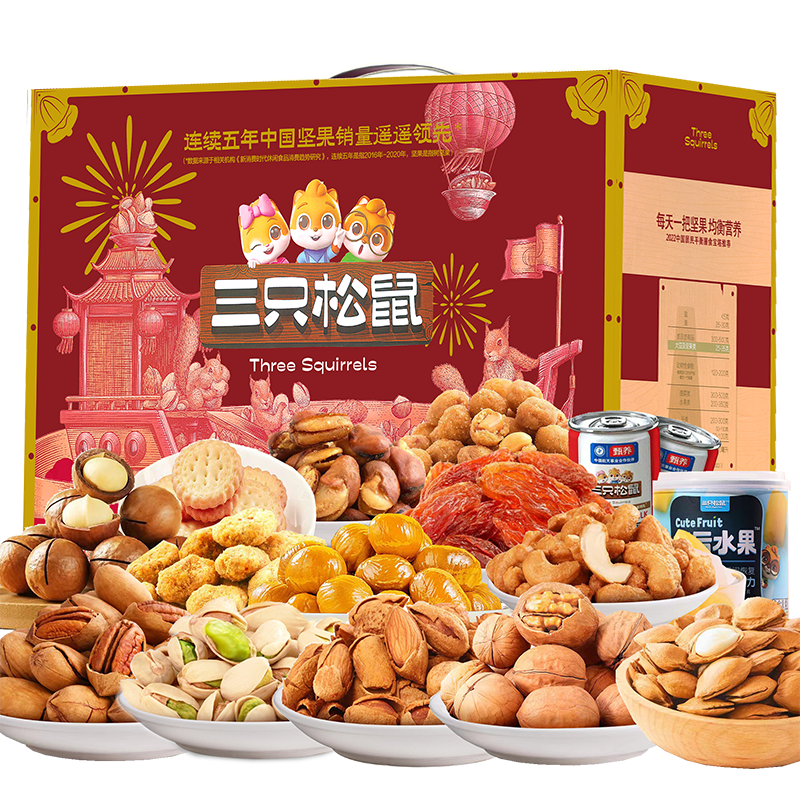 三只松鼠（Three Squirrels 2333g 三只松鼠坚果礼盒休闲零食礼包FX 三只松鼠繁华2333g坚果零食  （单位：盒） 三只松鼠坚果礼盒休闲零食礼包FX 三只松鼠繁华2333g坚果零食
