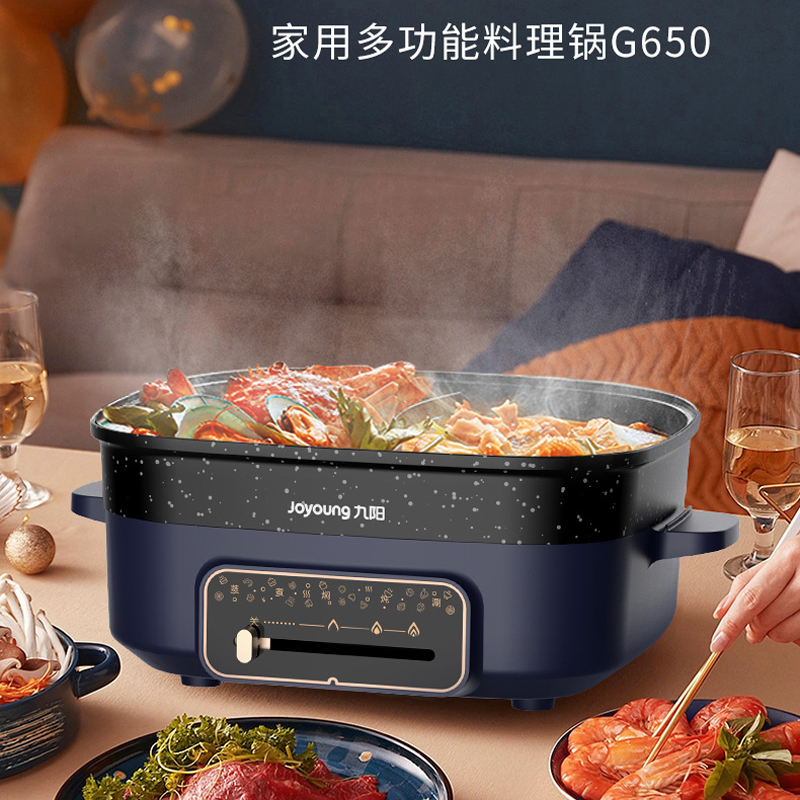 九阳（Joyoung） 九阳料理锅HG60-G650 九阳料理锅HG60- G650  （单位：台） 九阳料理锅HG60- G650