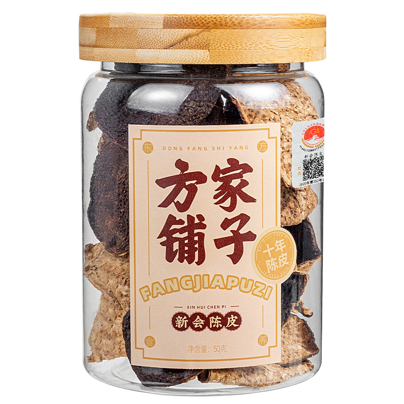 方家铺子 50g 【方家铺子】新会陈皮50g/盒装（十年）  （单位：盒） 【方家铺子】新会陈皮50g/盒装（十年）