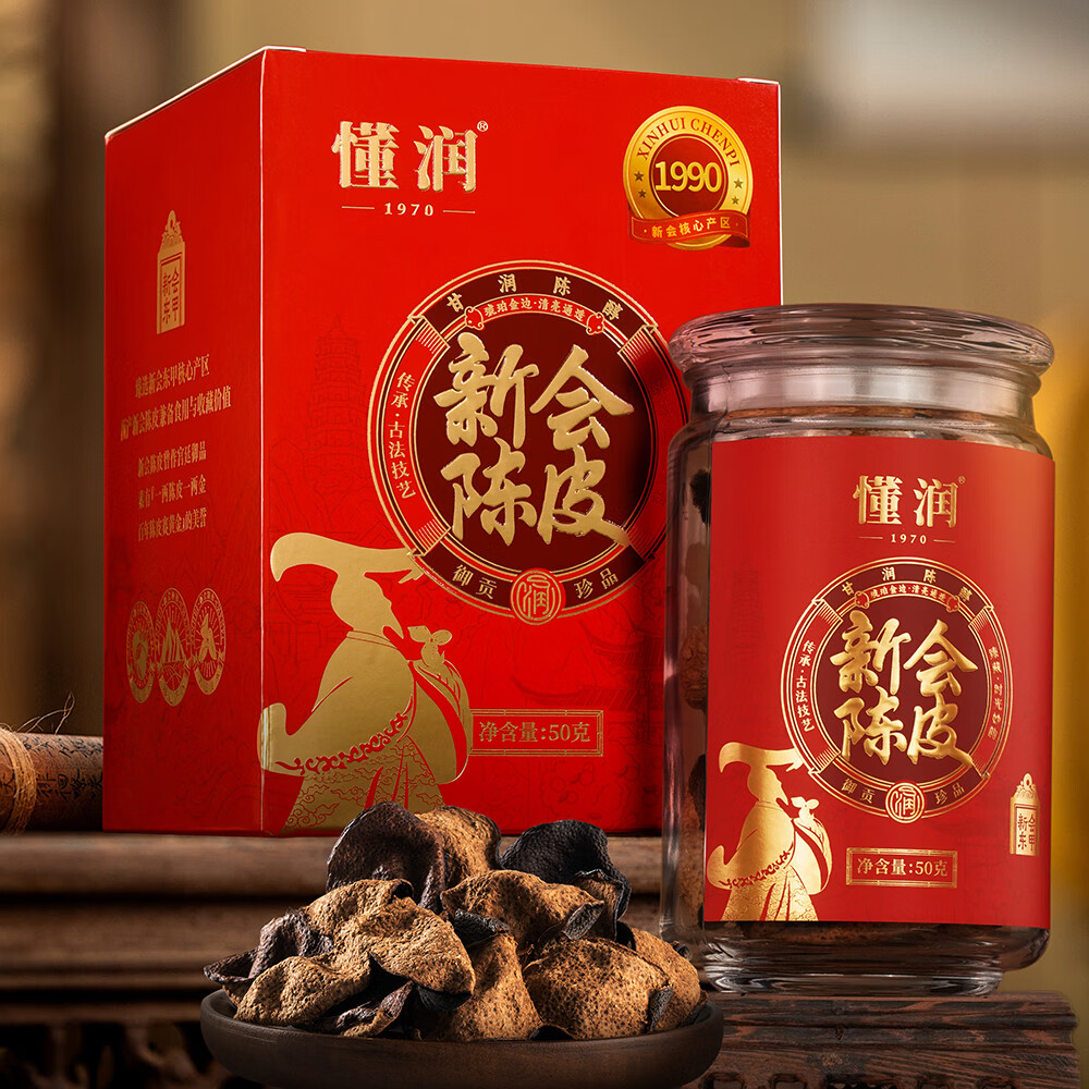 懂润 1990DR50G 懂润1990年新会陈皮吉祥红润礼盒50克1990DR50G  （单位：盒） 懂润1990年新会陈皮吉祥红润礼盒50克1990DR50G