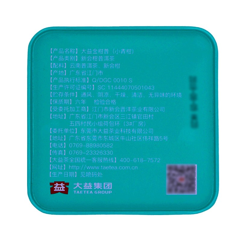 大益 DYCP-0003 小青柑普洱茶敦煌绿金柑普熟茶陈皮单罐装95gDYCP-0003  （单位：罐） 小青柑普洱茶敦煌绿金柑普熟茶陈皮单罐装95gDYCP-0003