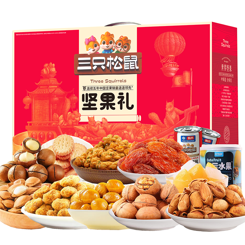 三只松鼠（Three Squirrels 1766g 三只松鼠坚果礼盒休闲零食礼包FX 三只松鼠和家1766g坚果零食  （单位：盒） 三只松鼠坚果礼盒休闲零食礼包FX 三只松鼠和家1766g坚果零食