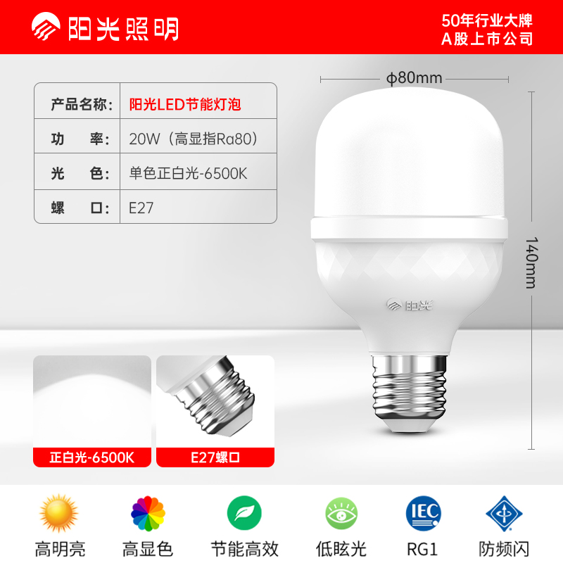 阳光（SUN） E27螺口20W白光6500K常亮款DP24【5只装】 阳光照明LED柱形泡E27螺口 20W白光6500K常亮款DP24【5只装】-E27螺口20W白光6500K常亮款DP24【5只装】  （单位：pcs） 阳光照明LED柱形泡E27螺口 20W白光6500K常亮款DP24【5只装】-E27螺口20W白光6500K常亮款DP24【5只装】