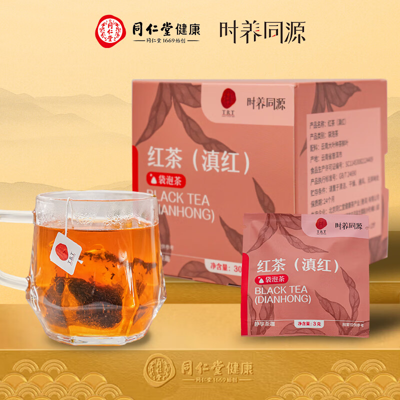 时养同源 S2100071 时养同源红茶（滇红） 袋泡茶（3g*10）便携独立小包装泡茶泡水养生茶 滇红30g  （单位：盒） 时养同源红茶（滇红） 袋泡茶（3g*10）便携独立小包装泡茶泡水养生茶 滇红30g
