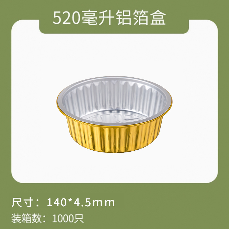 ownme 盒子+塑料盖+XC140-520ml 【定制】一次性打包盒金色铝箔商用餐盒外卖锡纸盒5套装-盒子+塑料盖+XC140-520ml-盒子+塑料盖+XC140-520ml  （单位：套） 【定制】一次性打包盒金色铝箔商用餐盒外卖锡纸盒5套装-盒子+塑料盖+XC140-520ml-盒子+塑料盖+XC140-520ml