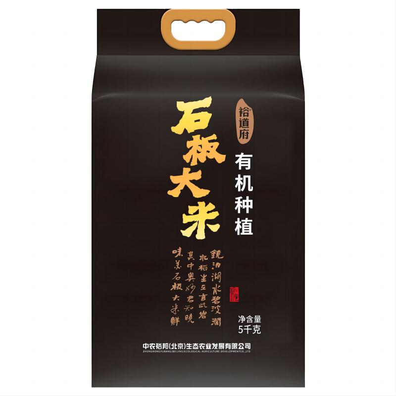 裕道府 5Kg 裕道府 有机种植石板大米（双层袋真空装）5kg 06.01.093  （单位：袋） 裕道府 有机种植石板大米（双层袋真空装）5kg 06.01.093