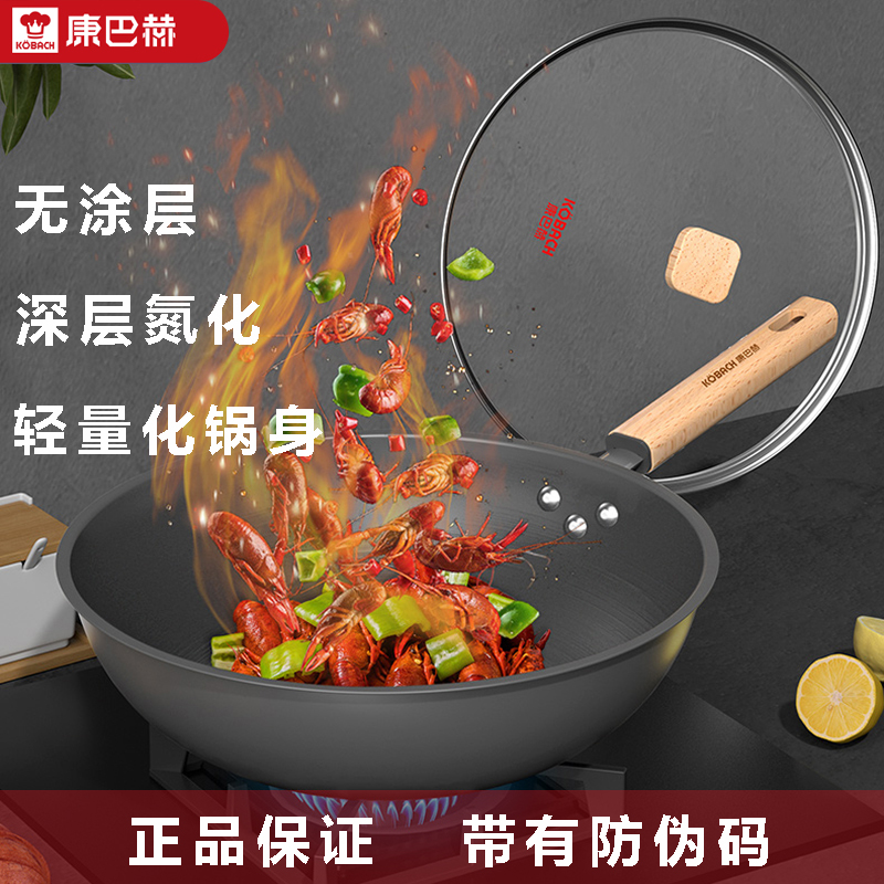 康巴赫（KBH） KGS-C32A 康巴赫(KBH)深层氮化防锈精铁炒锅KGS-C32A  （单位：个） 康巴赫(KBH)深层氮化防锈精铁炒锅KGS-C32A