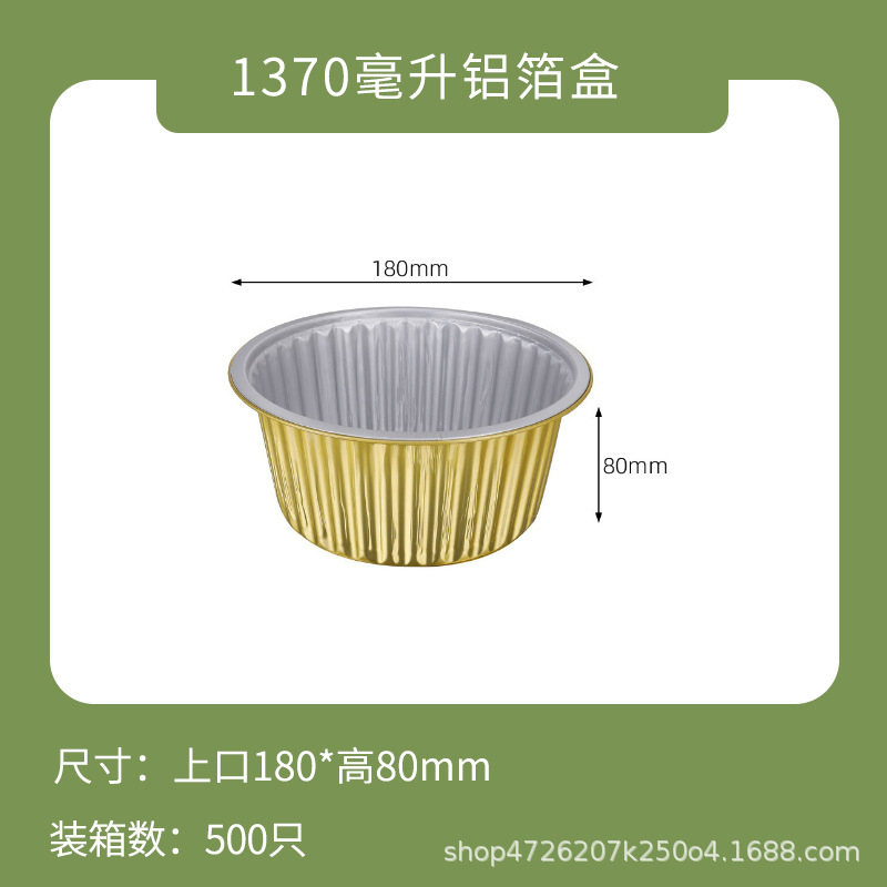 ownme 盒子+塑料盖+XC180-1370ml 【定制】一次性打包盒金色铝箔商用餐盒外卖锡纸盒5套装-盒子+塑料盖+XC180-1370ml-盒子+塑料盖+XC180-1370ml  （单位：套） 【定制】一次性打包盒金色铝箔商用餐盒外卖锡纸盒5套装-盒子+塑料盖+XC180-1370ml-盒子+塑料盖+XC180-1370ml